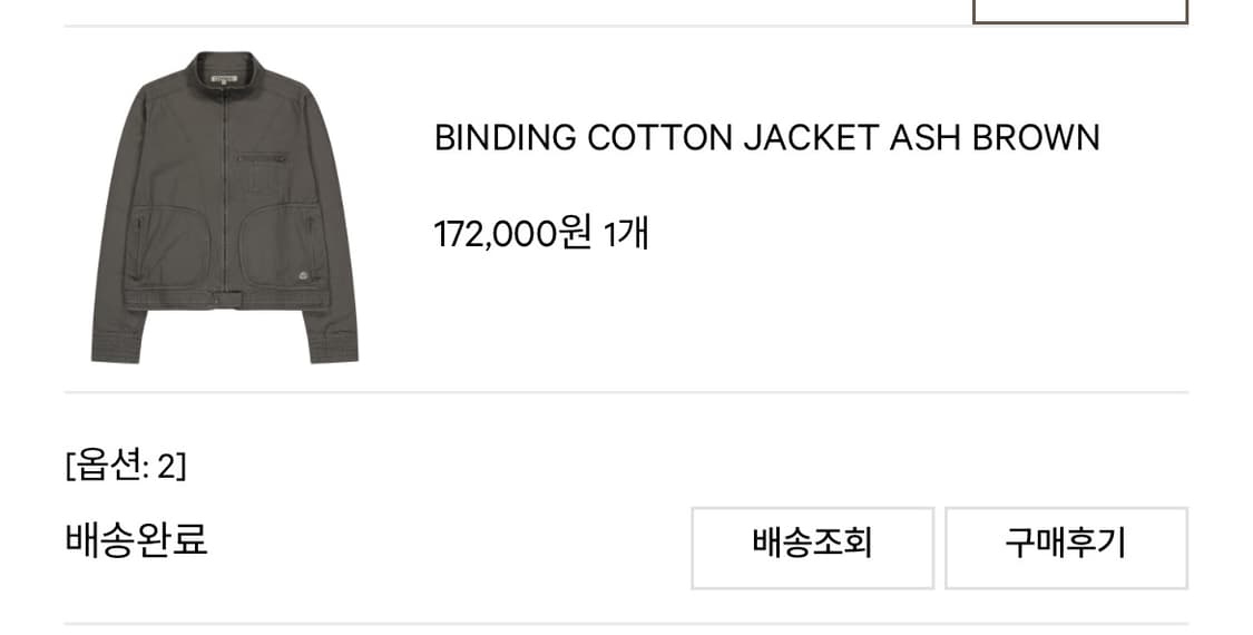 코이세이오 BINDING COTTON JACKET ASH BROWN 상품이미지3