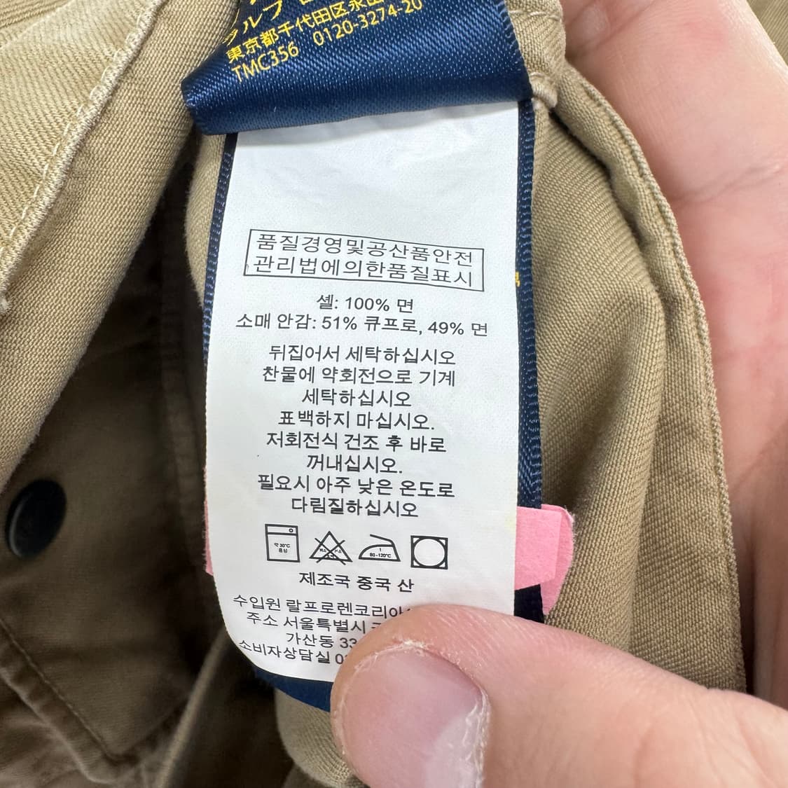폴로 M-42 자켓 상품이미지6