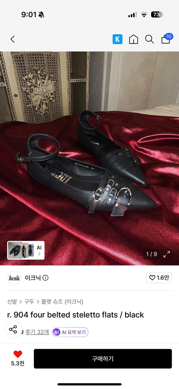 이크닉 스틸레토 플랫슈즈 230 상품이미지1