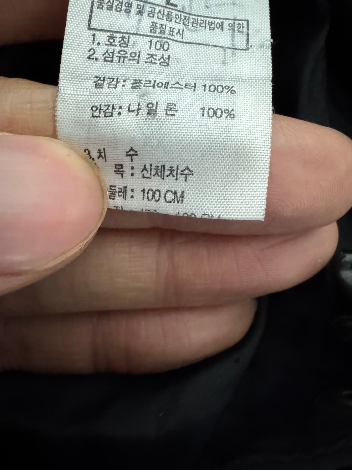 노스페이스 고어텍스 바람막이 오버핏 자켓 L 블랙 상품이미지4