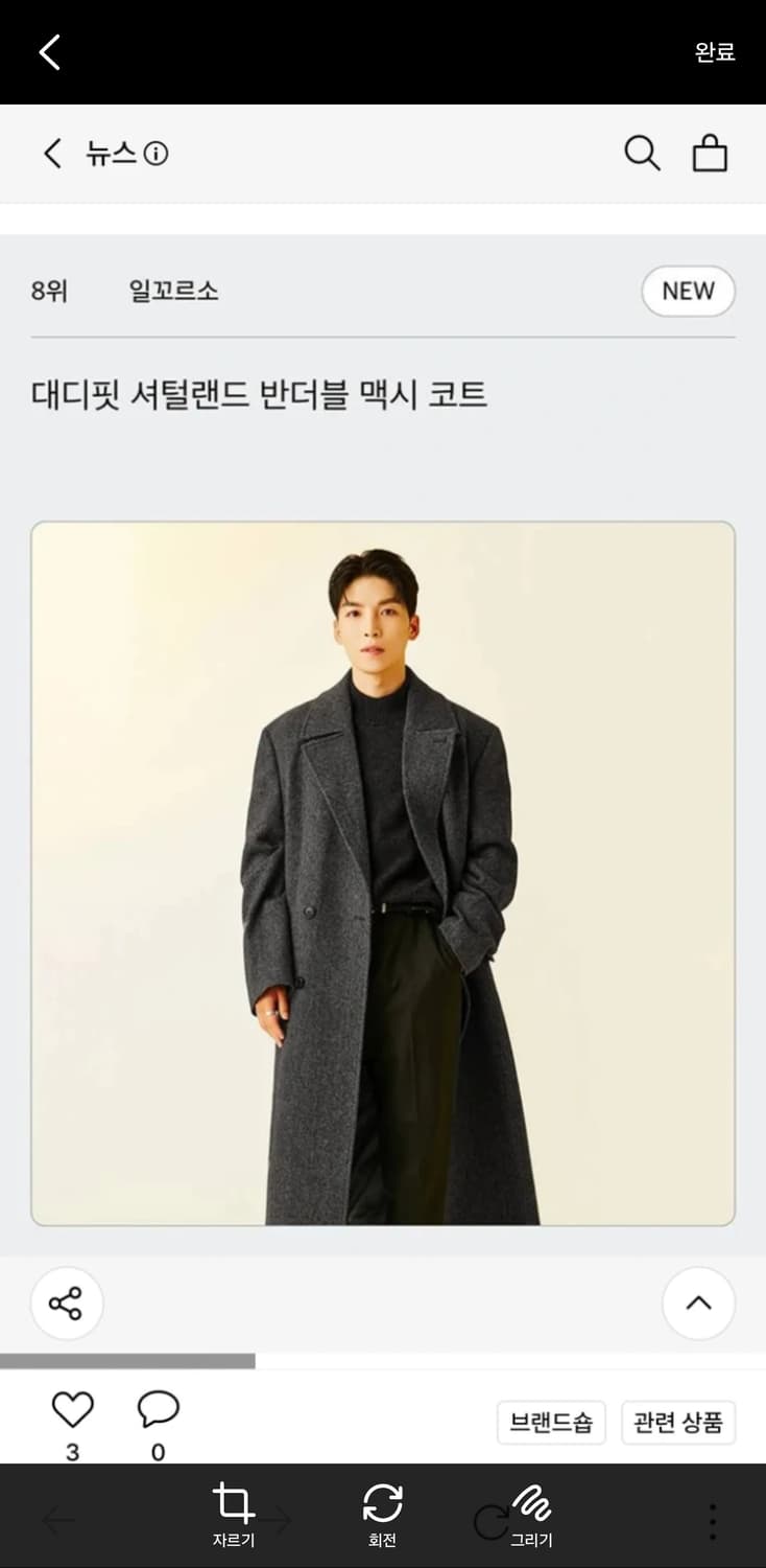 일꼬르소 대디핏 셔털랜드 맥시 코트입니다. (쿨거시 네고) 상품이미지1