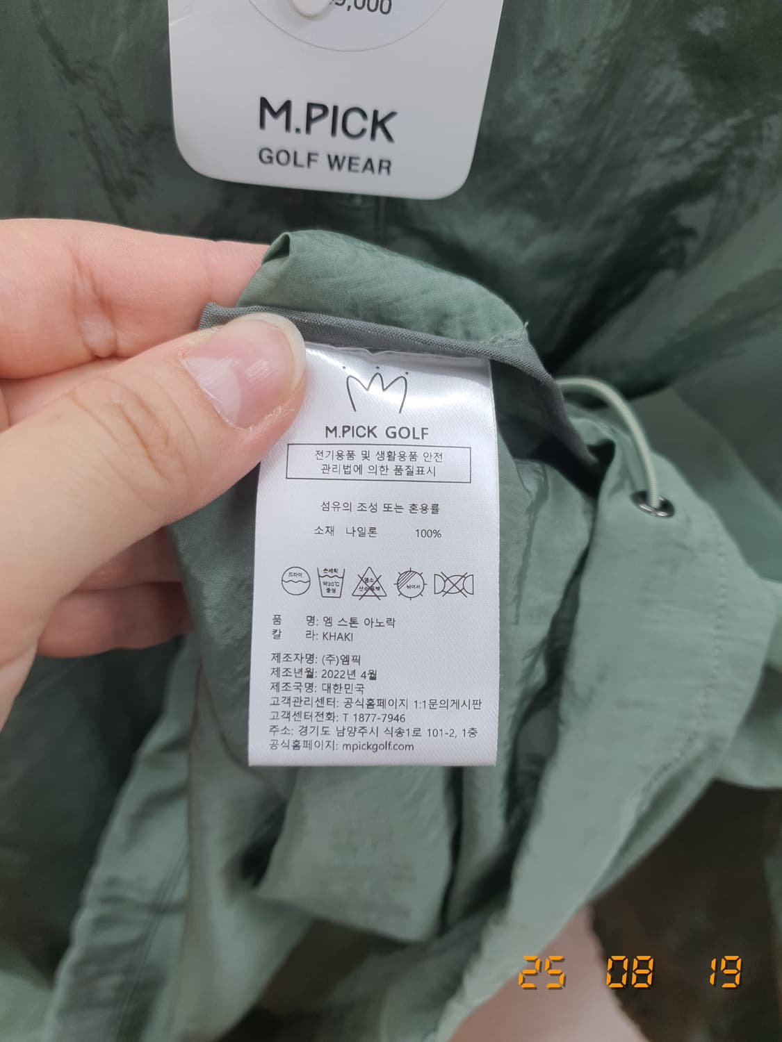 엠픽 반집업 바람막이 XL(텍붙은새상품.모자일체형)카키 상품이미지6