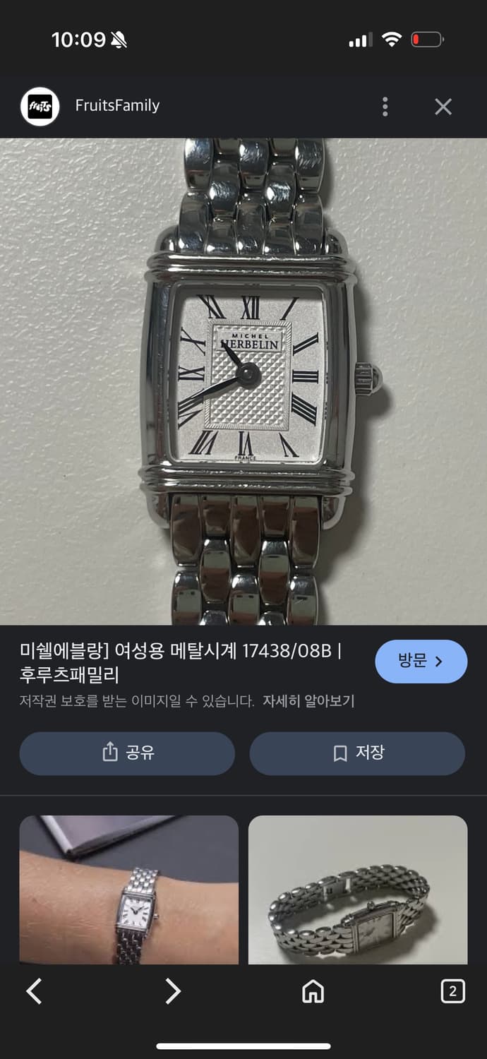 이거 올리신 분이나 사신 분, 이 글 보시면 연락주세요ㅠ 상품이미지1