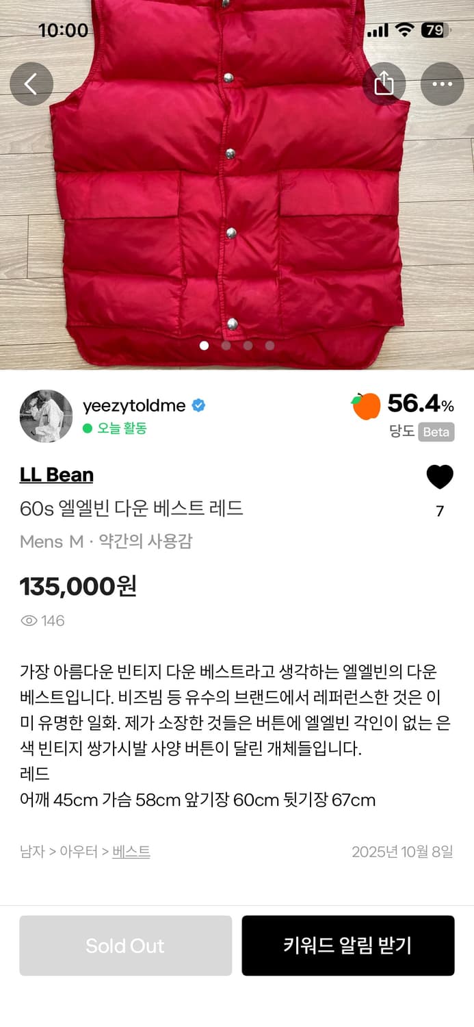 60s 엘엘빈 다운 베스트 레드 상품이미지7