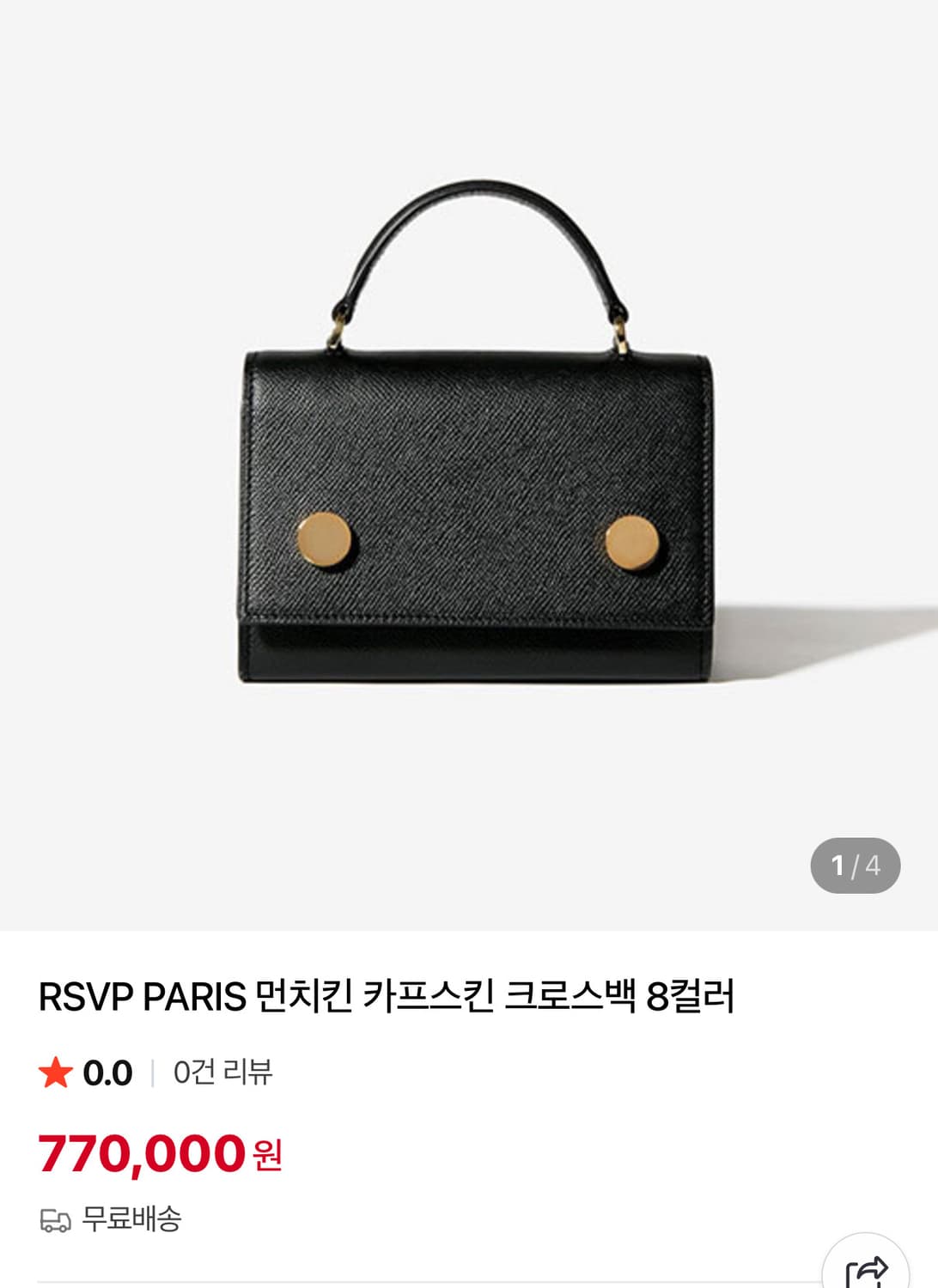 RSVP 먼치킨 카프스킨 크로스백 블랙  상품이미지8