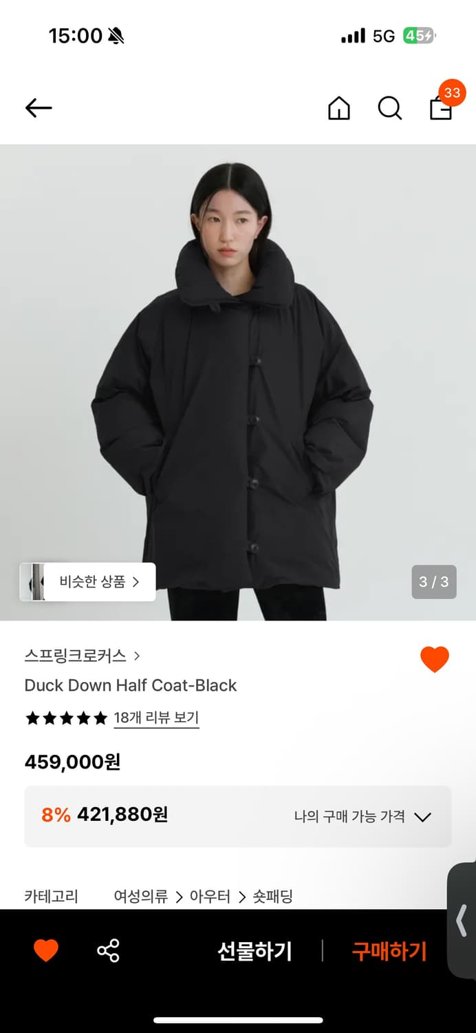 스프링크로커스 덕다운 하프 코트 패딩 상품이미지1