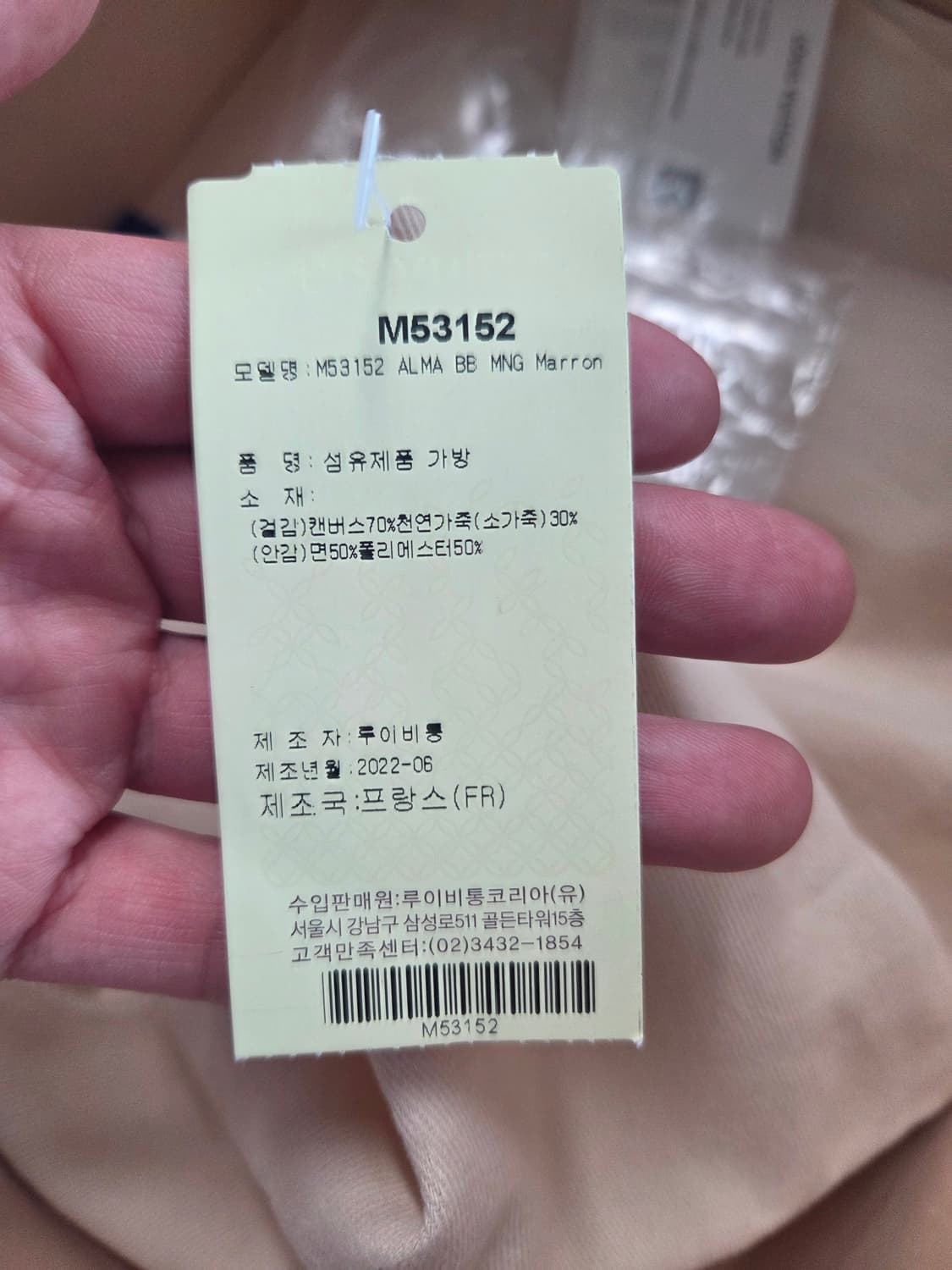 루이비통 알마 BB 모노그램(키링 포함 시 150) 상품이미지7