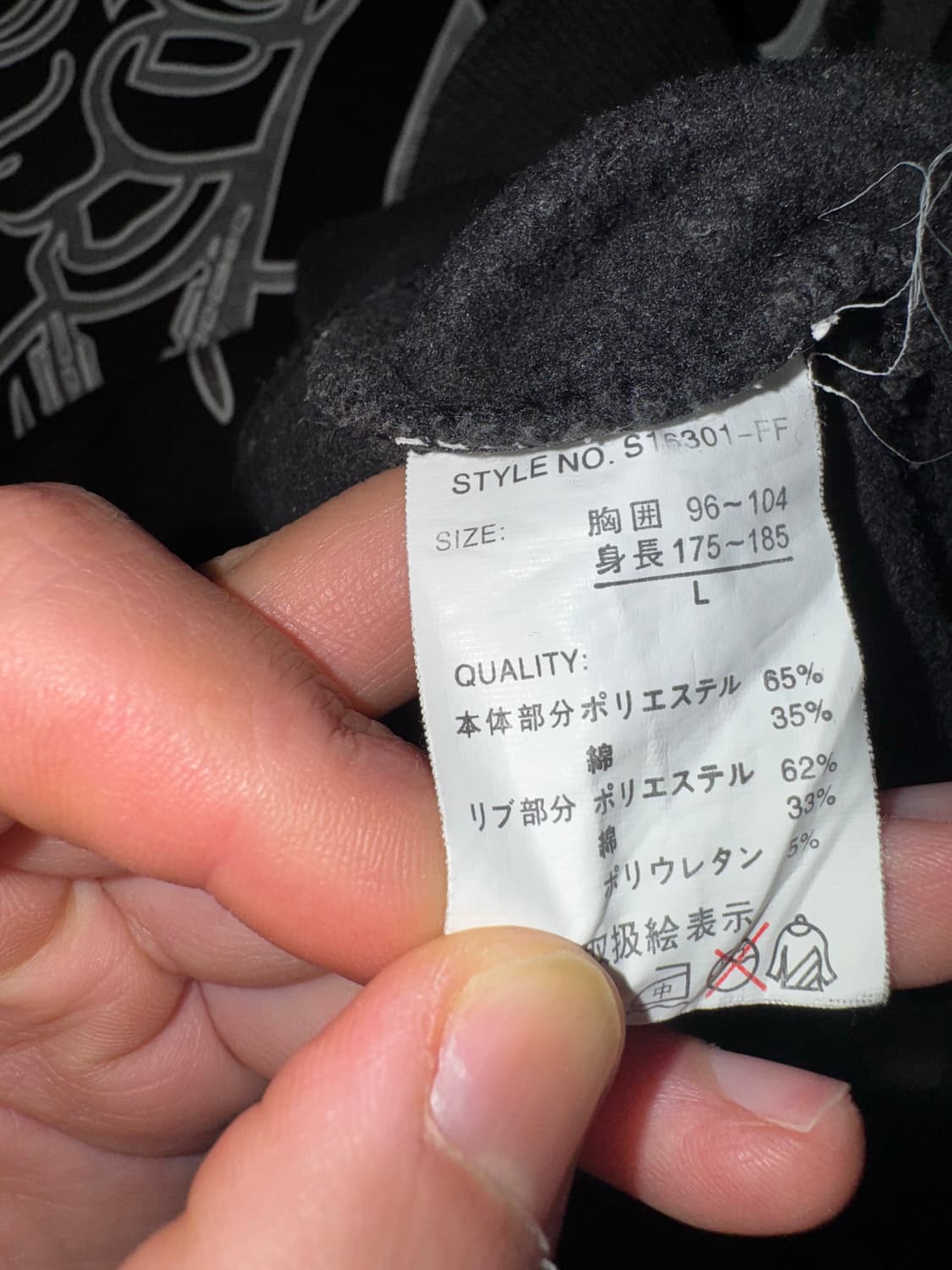 Vintage FJGH Graffiti Sweatshirt 상품이미지6