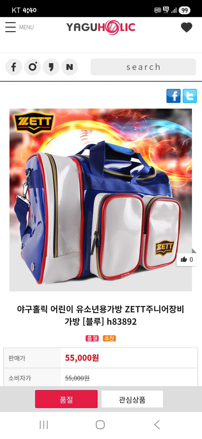 제트 주니어 야구 장비가방 상품이미지5