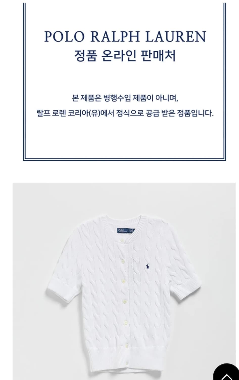 폴로랄프로렌 여성용 니트숏  슬리브 가디건 상품이미지1