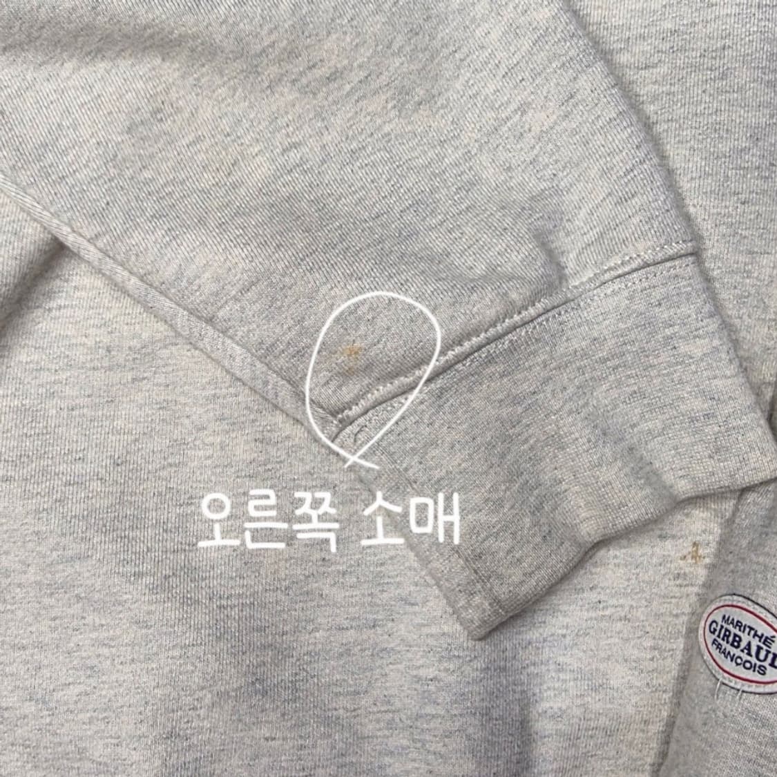 [프립]마리떼 프랑소와 저버 로고 맨투맨 상품이미지7