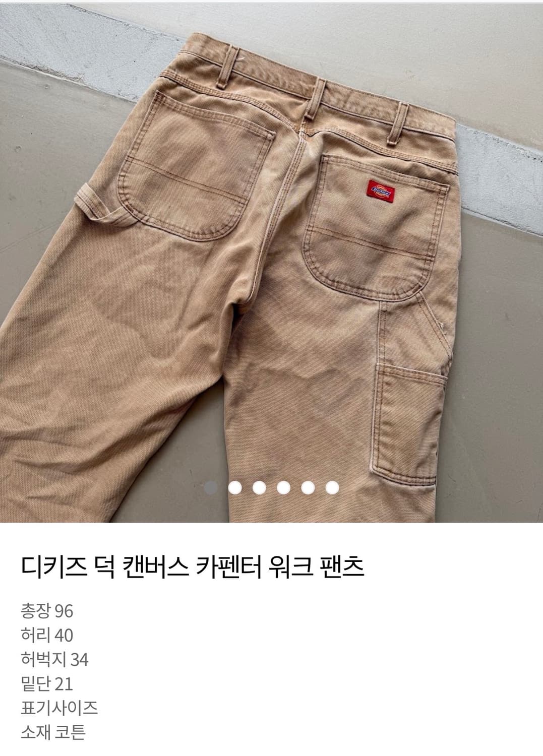 디키즈 덕 캔버스 카펜터 워크 팬츠 상품이미지1