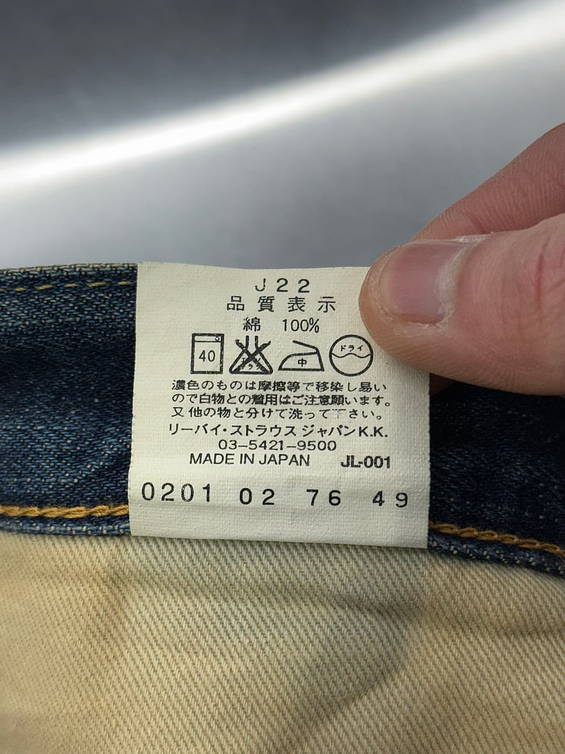 리바이스 502-xx 빅 E 디스트레스드 재팬기 와이드 데님 팬츠 상품이미지8