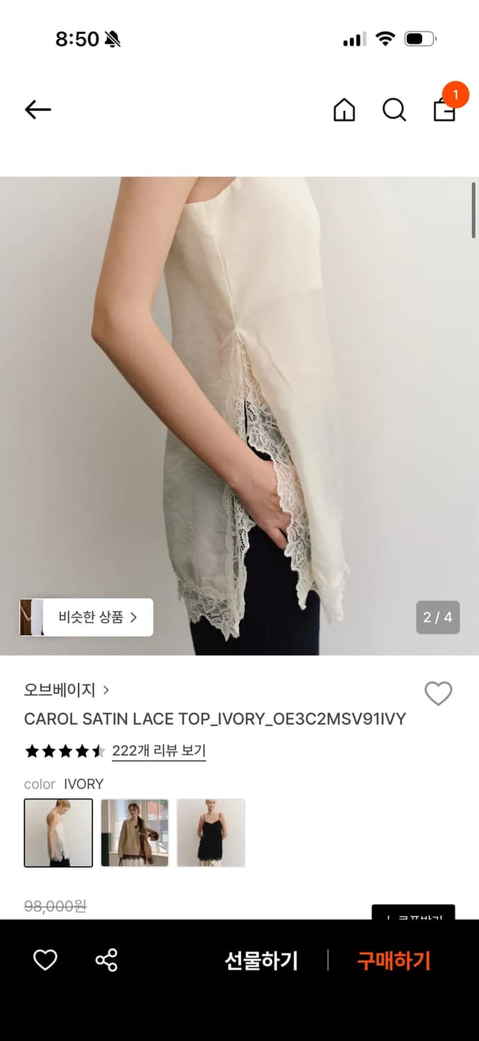 (새상품) 오브베이지 OVBEIGE 캐롤 새틴 레이스 탑 상품이미지2