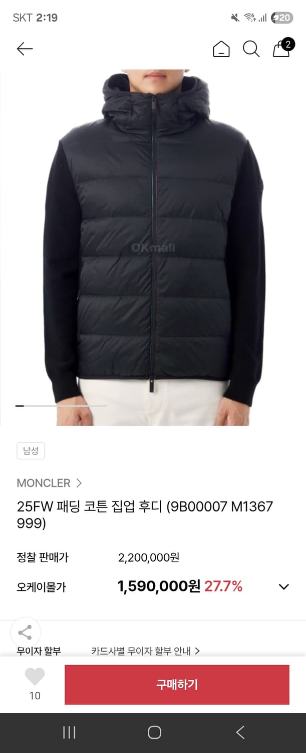 몽클레어 패딩 코튼 집업 후디 (25fw xxl) 상품이미지4