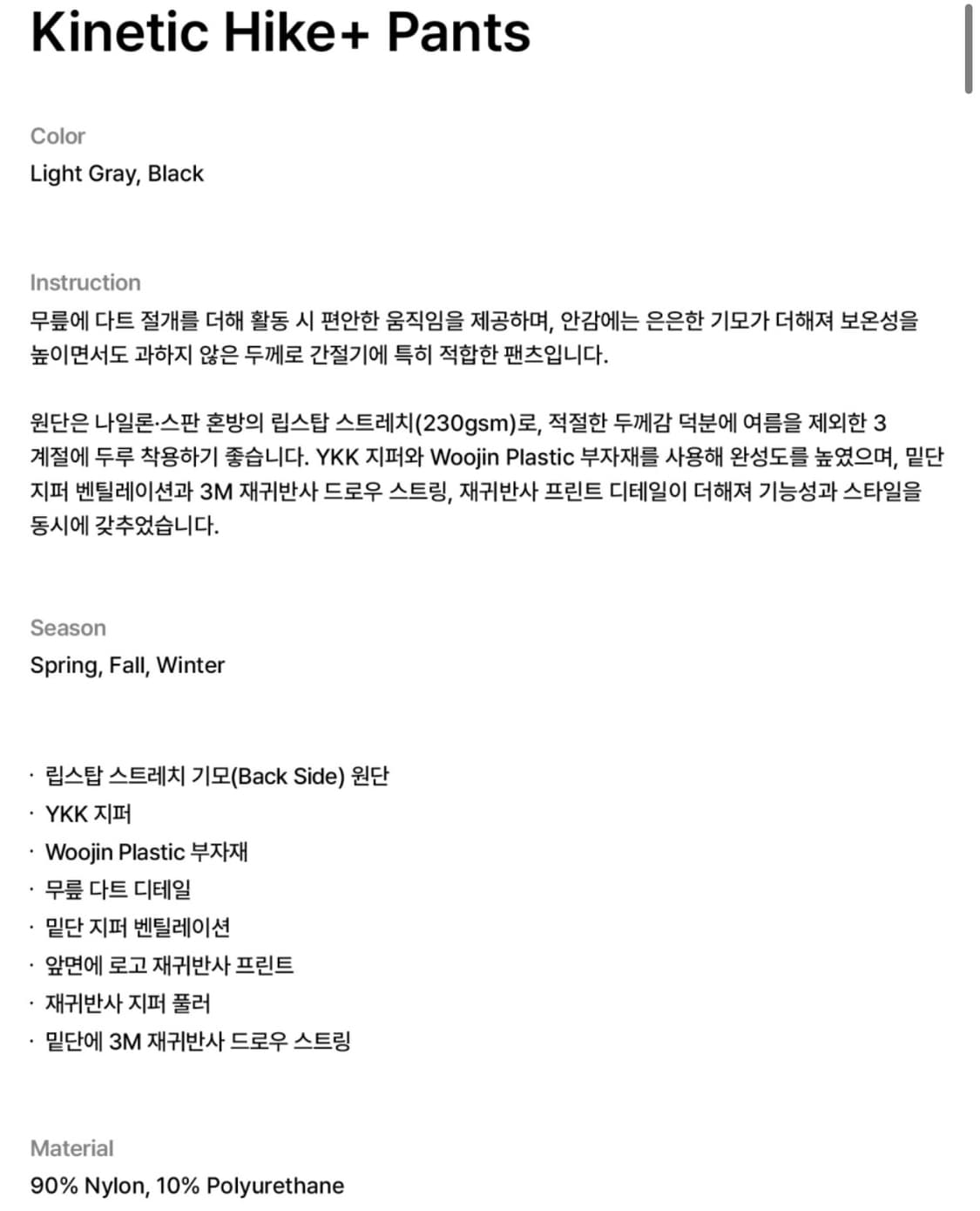 웰터 익스페리먼트 KINETIC HIKE+ PANTS 나일론 팬츠 상품이미지4