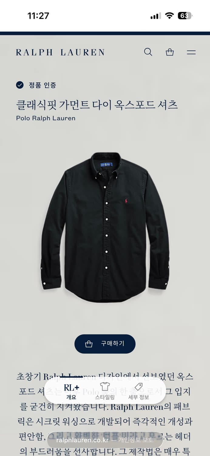폴로랄프로렌 가먼트다이 옥스포드셔츠 클래식핏 블랙 L 상품이미지7