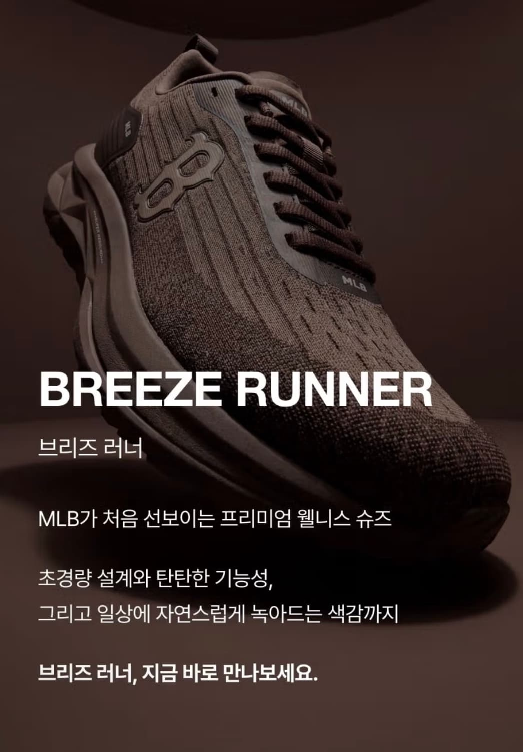 MLB 26N 공용 브리즈 러너 NY (Cream) 3ARNWR16N 상품이미지3