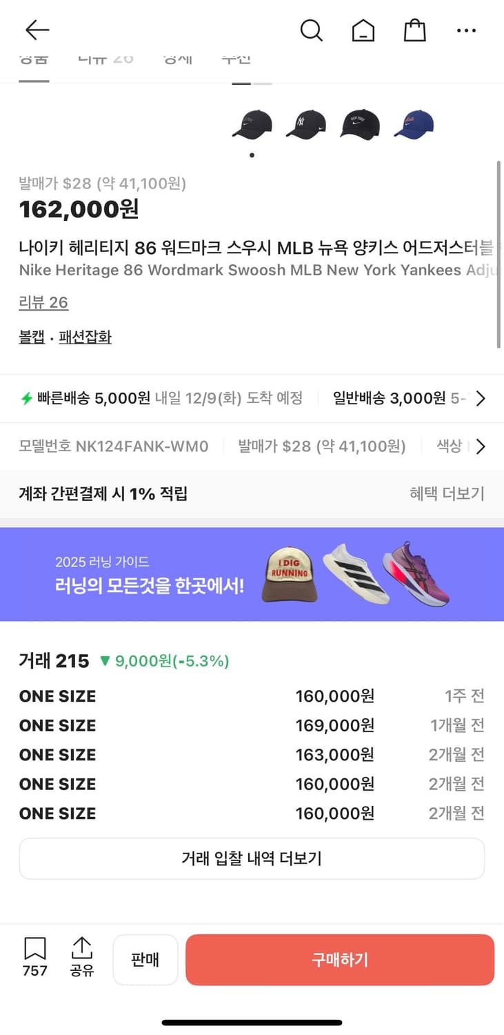 나이키 뉴욕 모자 볼캡 상품이미지3