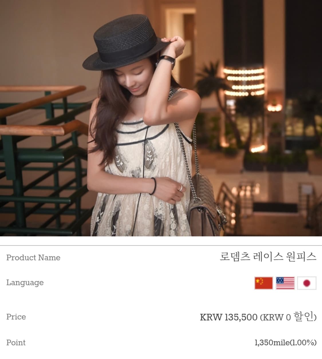 레이스 원피스 보헤미안 모리걸 하구미룩 상품이미지3