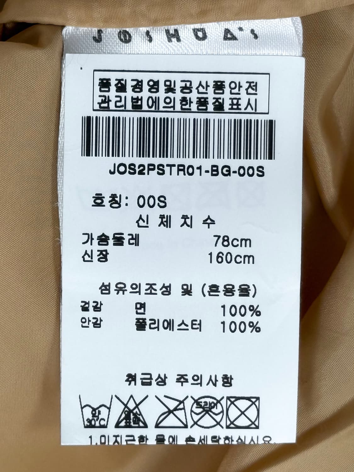 JOSHUA SANDERS 오버핏 트렌치 코트 S 상품이미지6