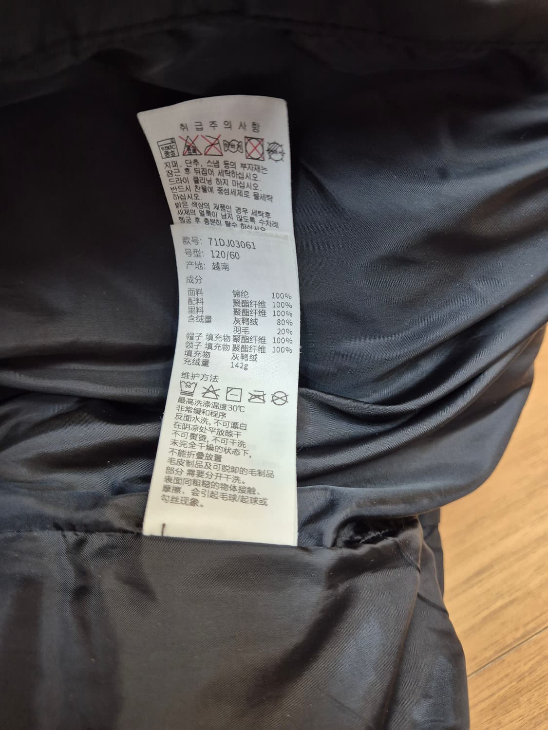 MLB 키즈 뉴욕 양키스 블랙 패딩 120사이즈입니다. 겉면에 뉴욕 양키 상품이미지6