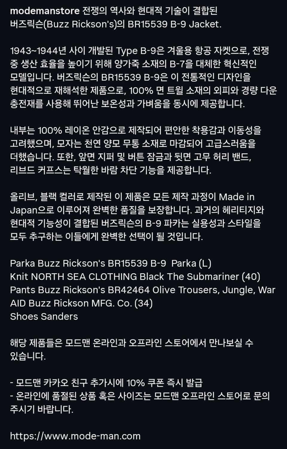 버즈릭슨 BR15539 B-9 자켓 상품이미지6