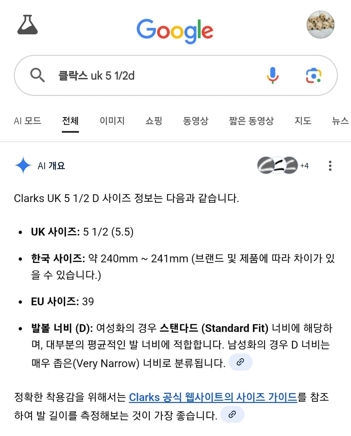 <필독> 클락스 오리지널 러거 5 1/2  240-245 상품이미지2