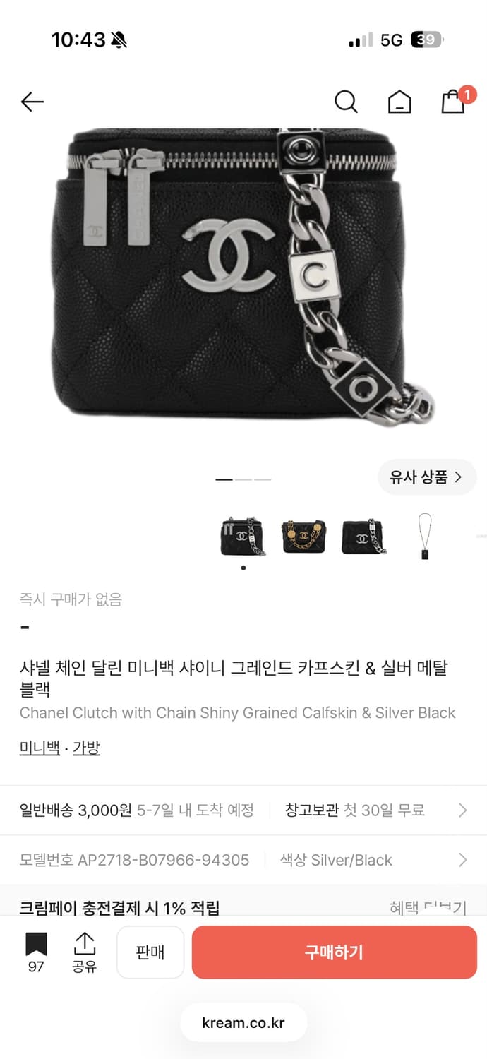 Chanel 샤넬 가방 베니티 2022 시즌백 AP2718 상품이미지10
