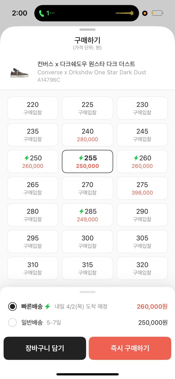 컨버스 다크쉐도우(새상품) 상품이미지3