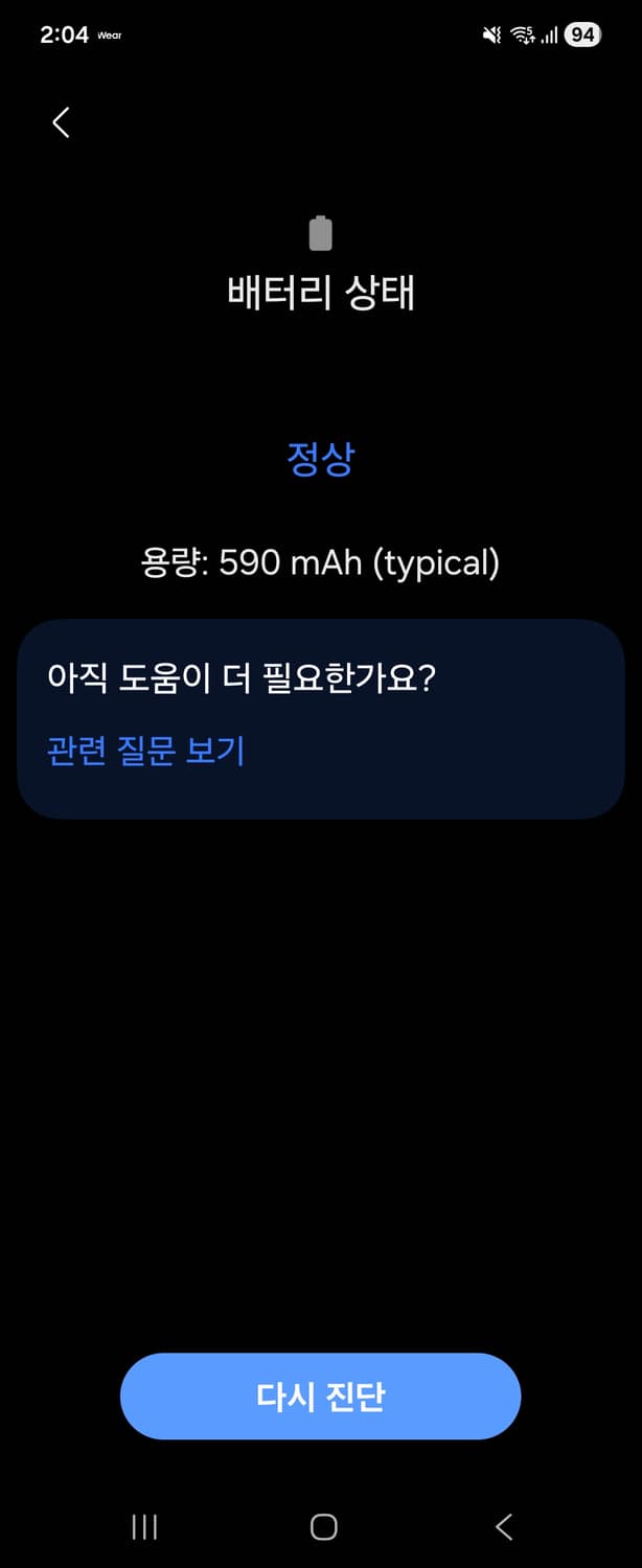 갤럭시워치 울트라 자급제 32gb 상품이미지9