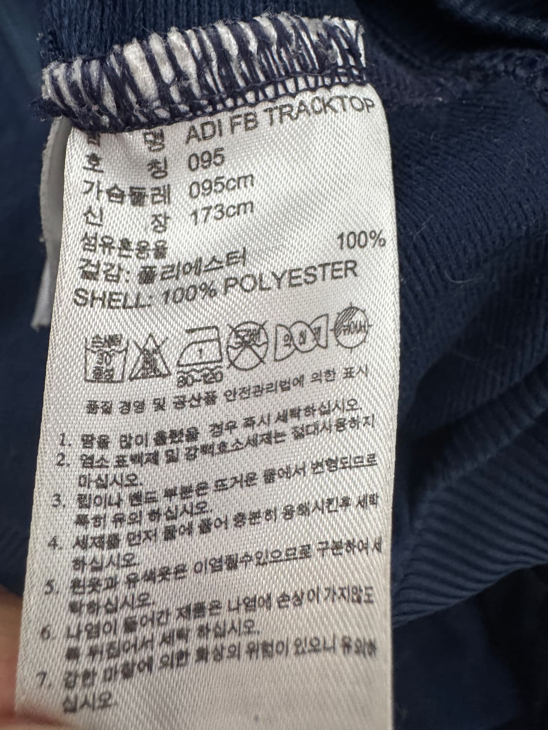 아디다스 파이어버드 네이비 트랙탑 삼선 져지 상품이미지4