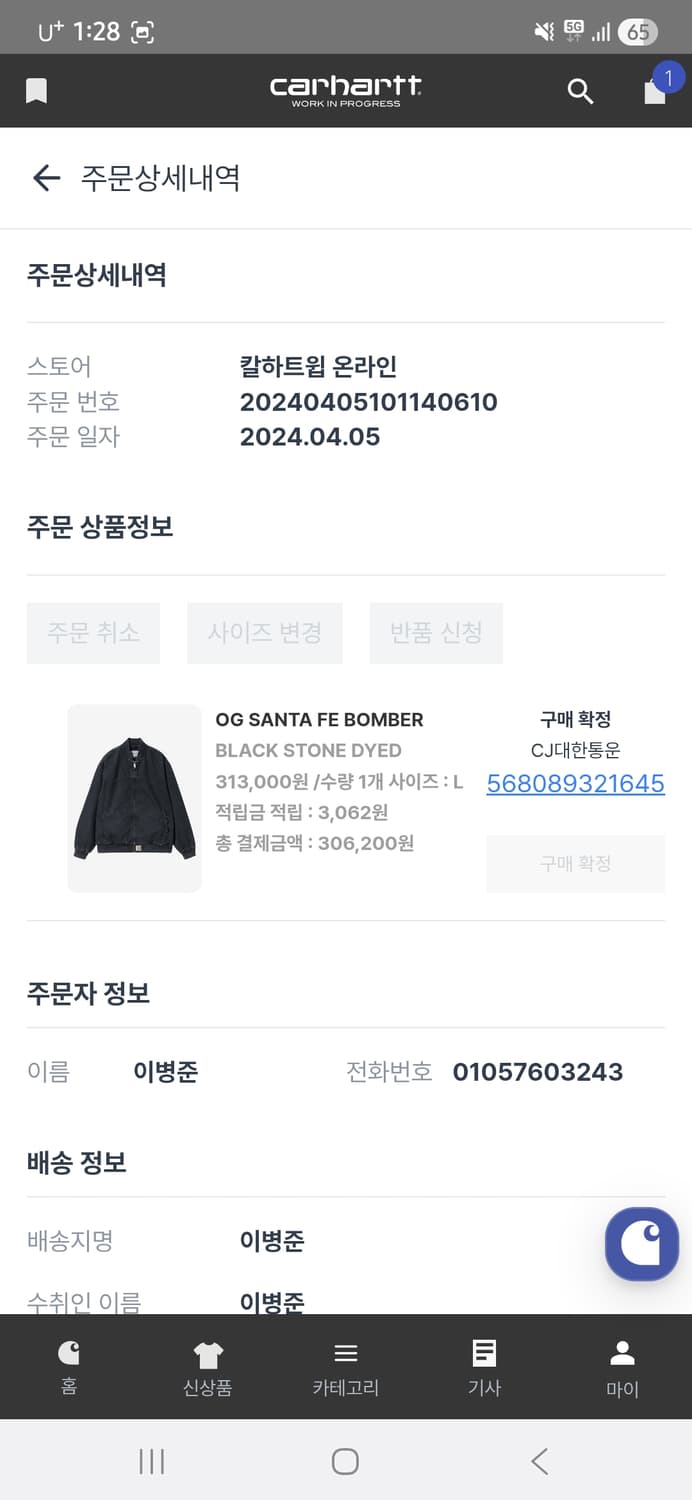 칼하트윕 클라크 트윌 OG 산타 페 봄버 블랙 스톤 다이드 L 상품이미지2