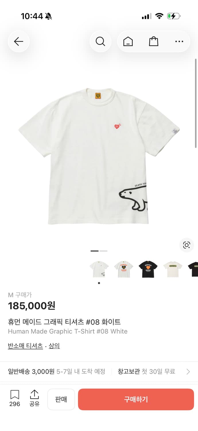 휴먼메이드 반팔 그래픽티셔츠 상품이미지4
