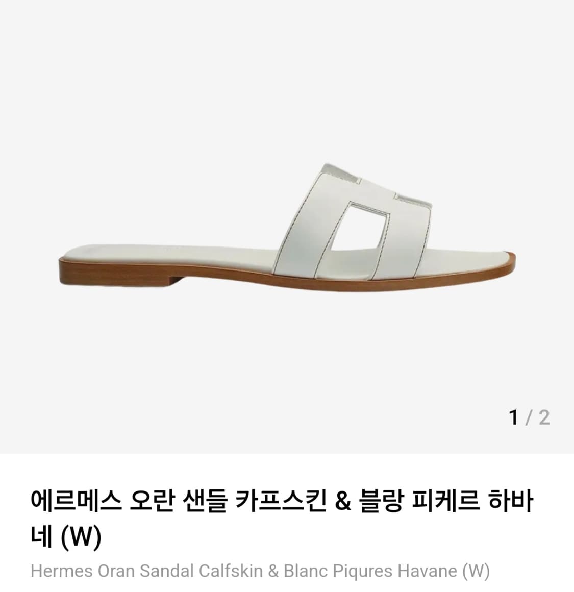 에르메스 오란 36.5(카프스킨) 화이트색상 팝니다 상품이미지6