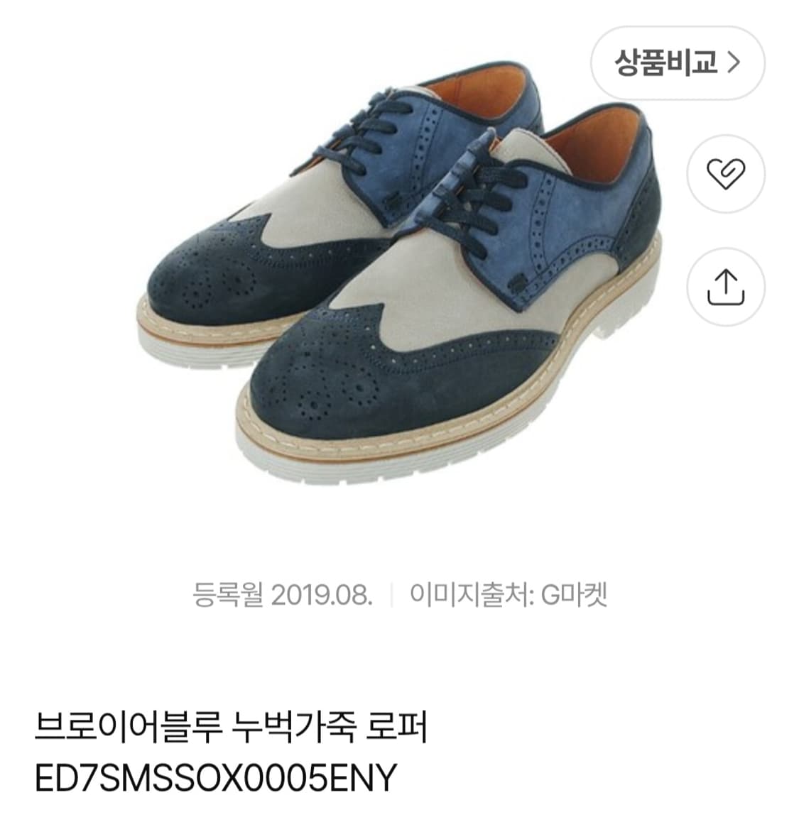 프랑스 명품구두 BREUER 브로이어 빈티지 윙팁 로퍼 EU 40 상품이미지2