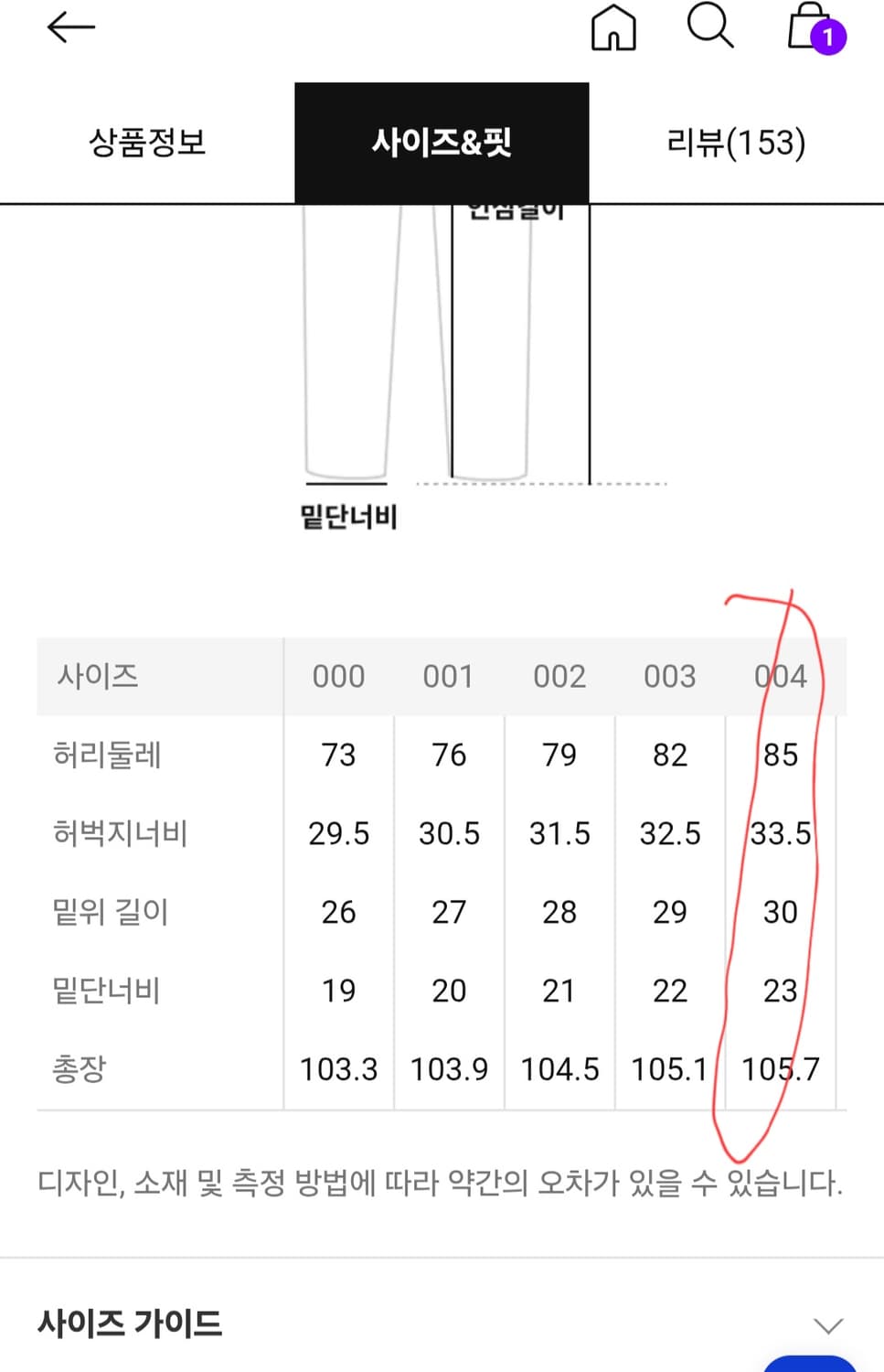 오어슬로우 퍼티그 팬츠 레귤러핏4 상품이미지5