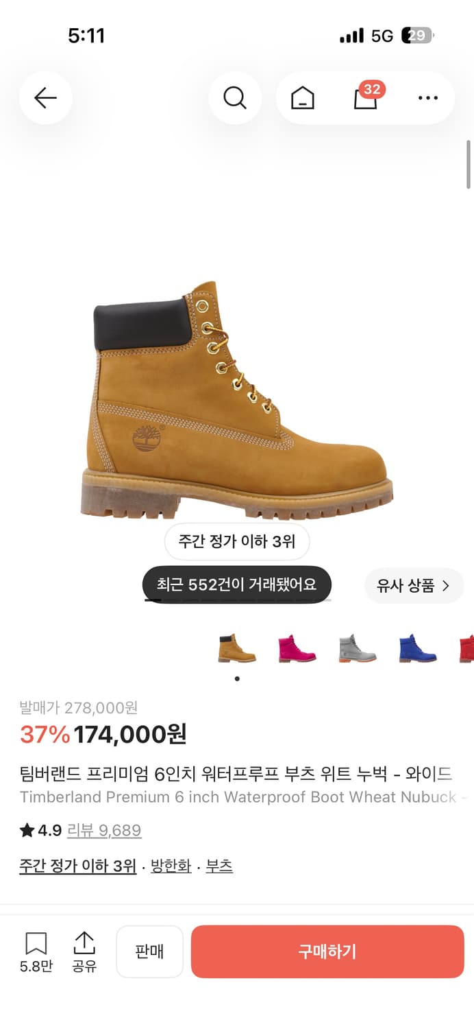 팀버랜드 6인치 프리미엄 부츠 위트 누벅 270 상품이미지1