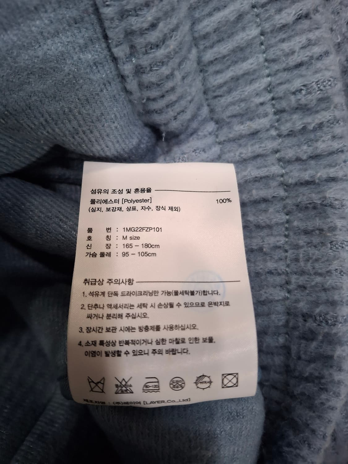 (마지막특가) 마리떼 자켓 m 상품이미지9