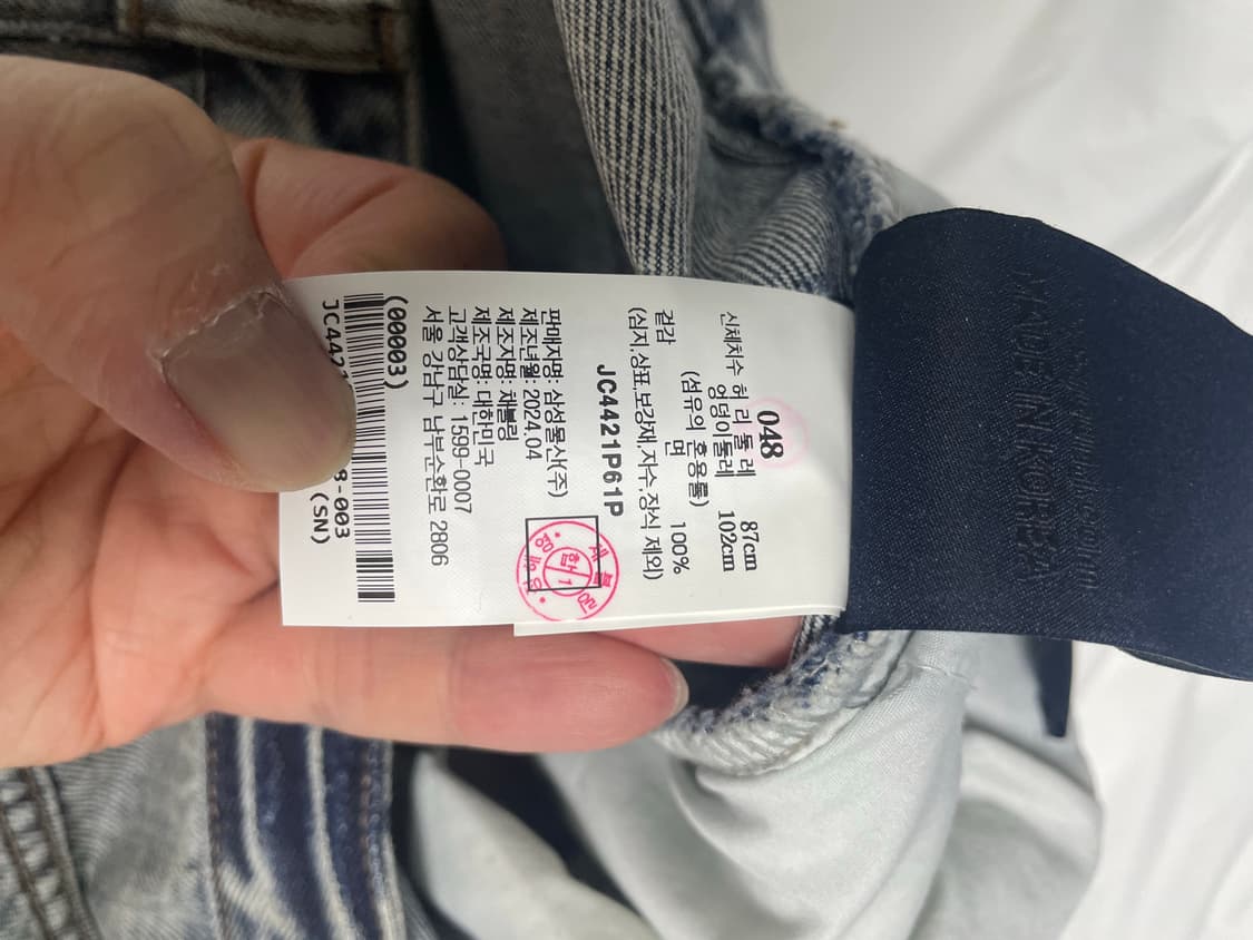 준지 24SS 멀티 데님 팬츠 블루 48Size 상품이미지8