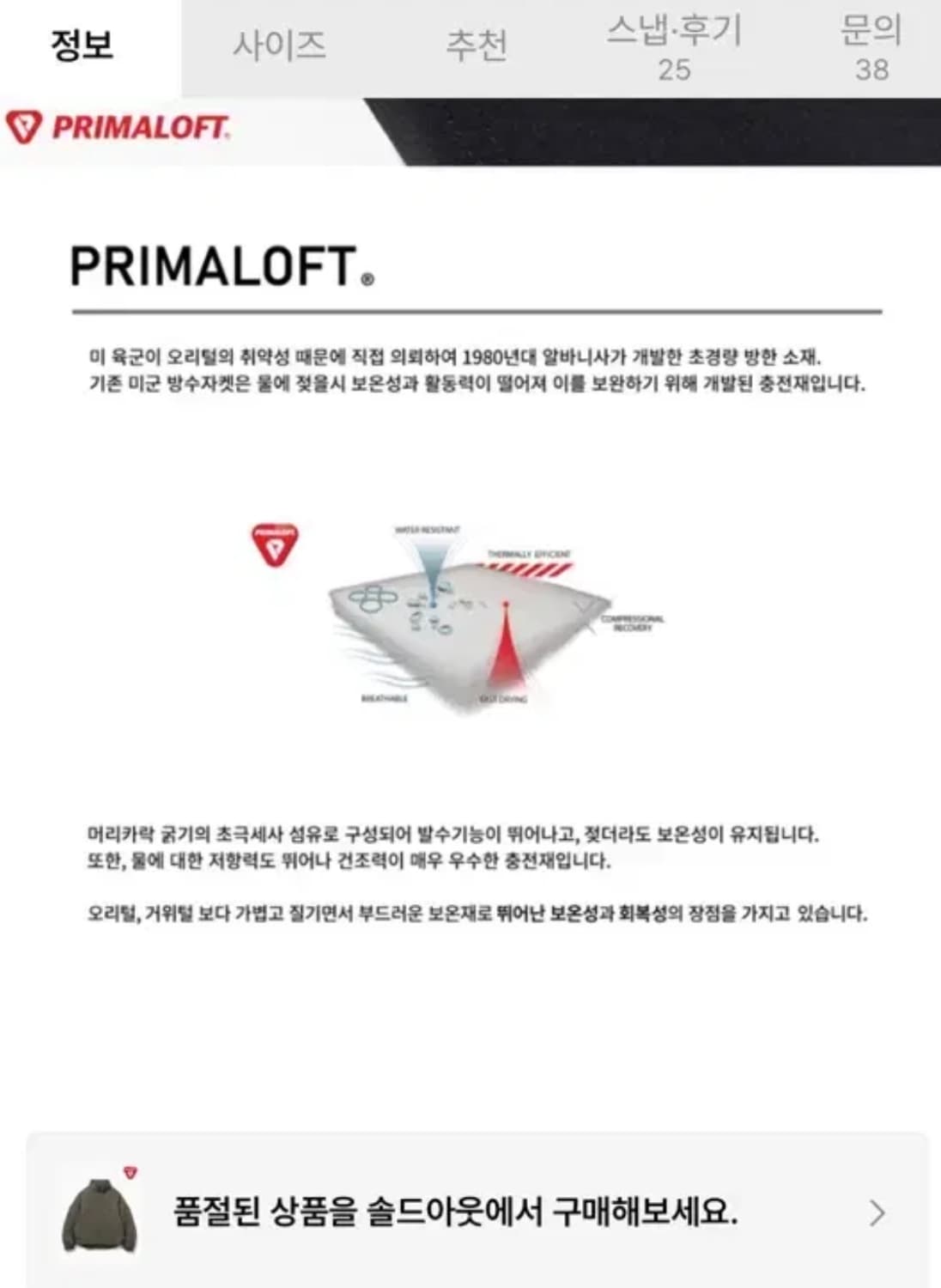 유니폼브릿지 프리마로프트 mil gen3 파카 M 상품이미지3