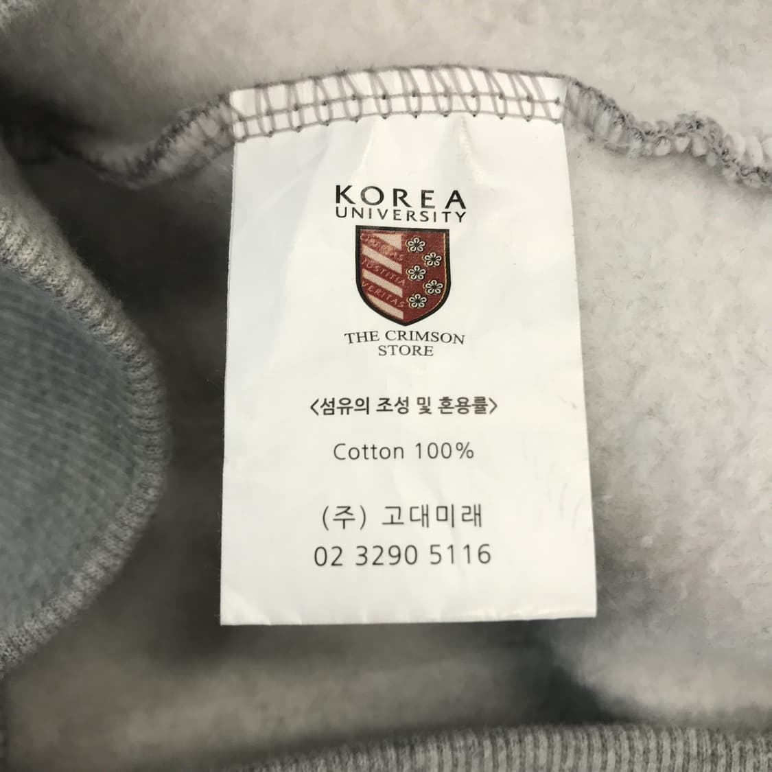 고려대학교 크림슨스토어 정식매장 후드집업 [L] 상품이미지6