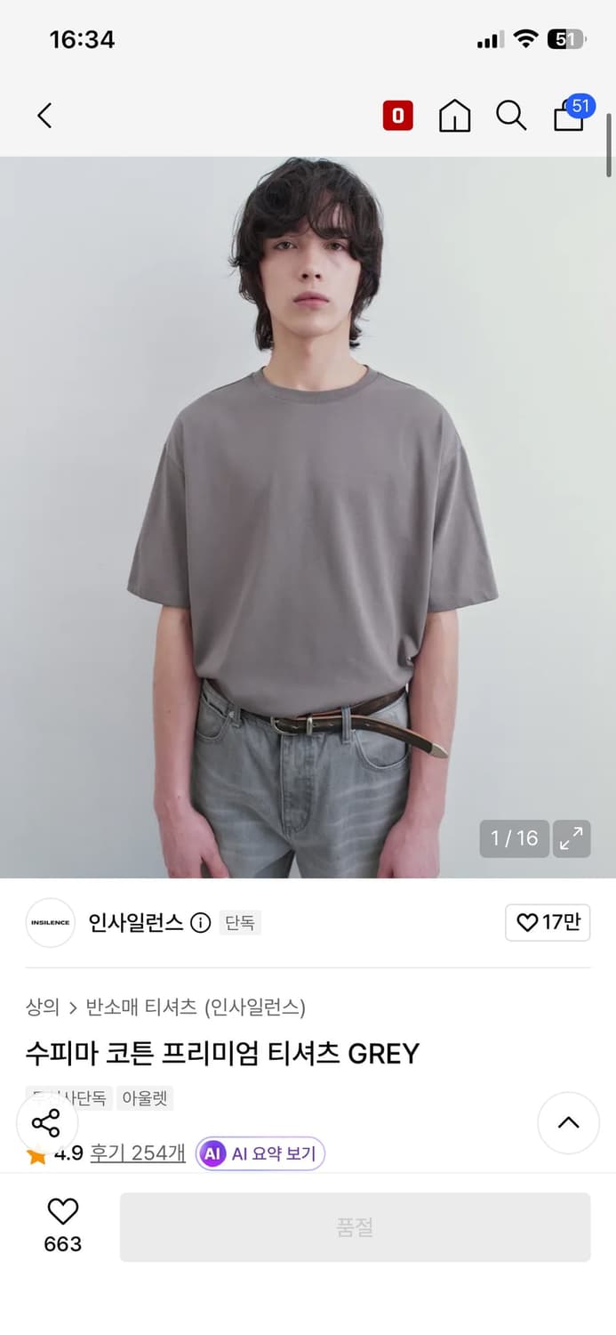 [S] 인사일런스 수피마 코튼 프리미엄 티셔츠 GREY 상품이미지2