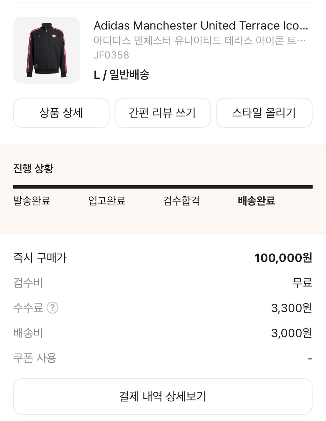 맨유 져지 아디다스 트랙탑 L 상품이미지3