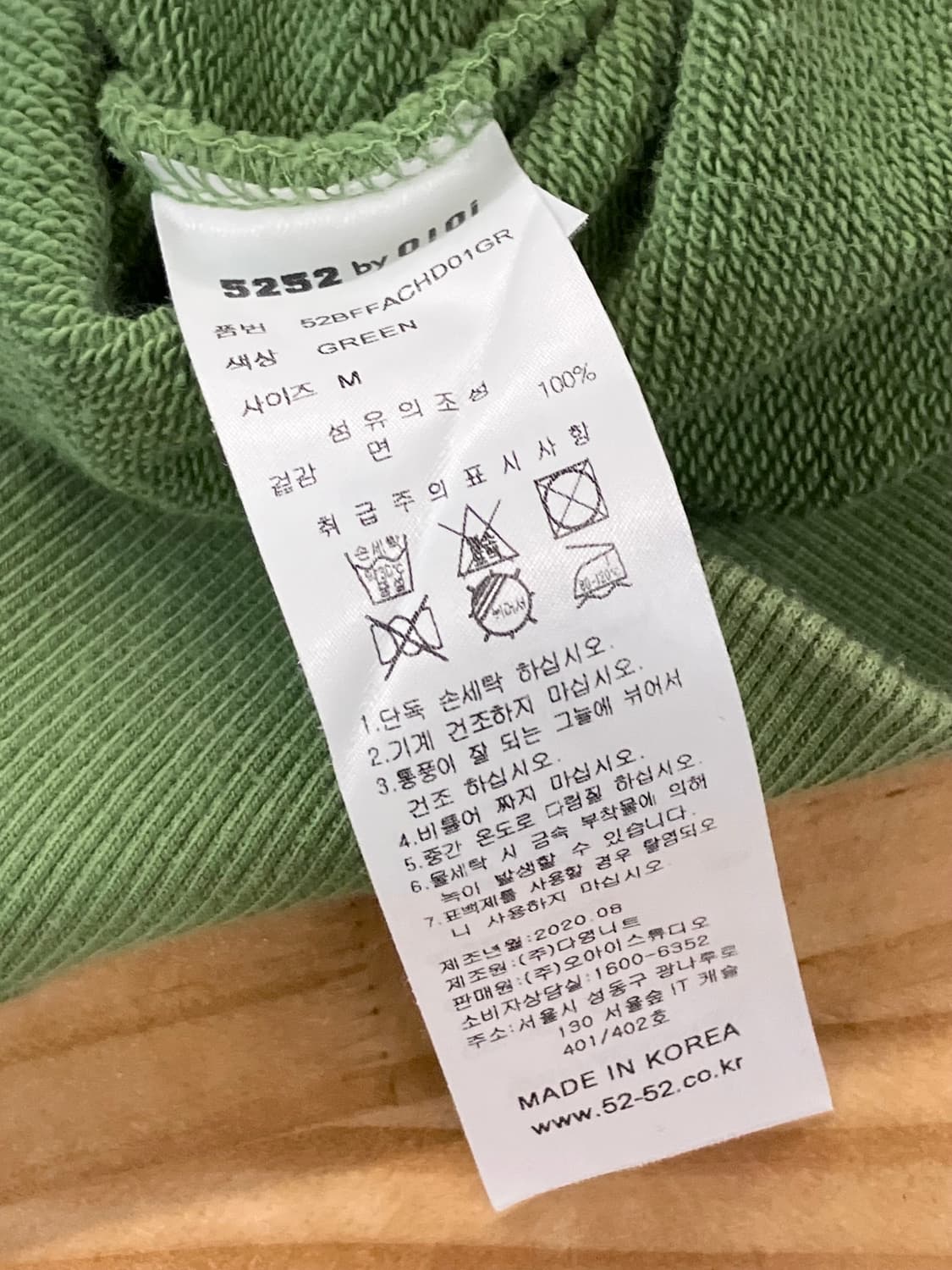 oioi 자수 로고 후드티 그린 M #csz4102 상품이미지5