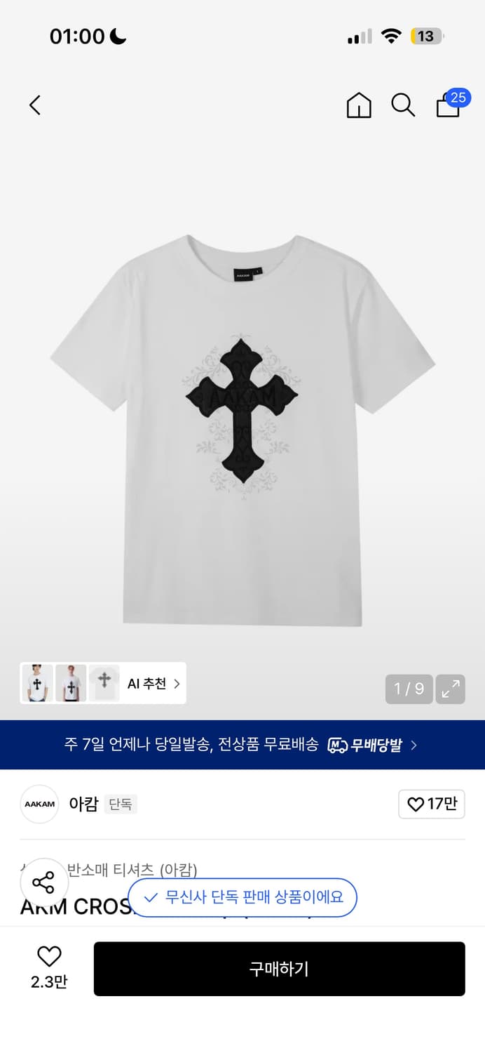 아캄 CROS2 Half Top (White) 상품이미지1