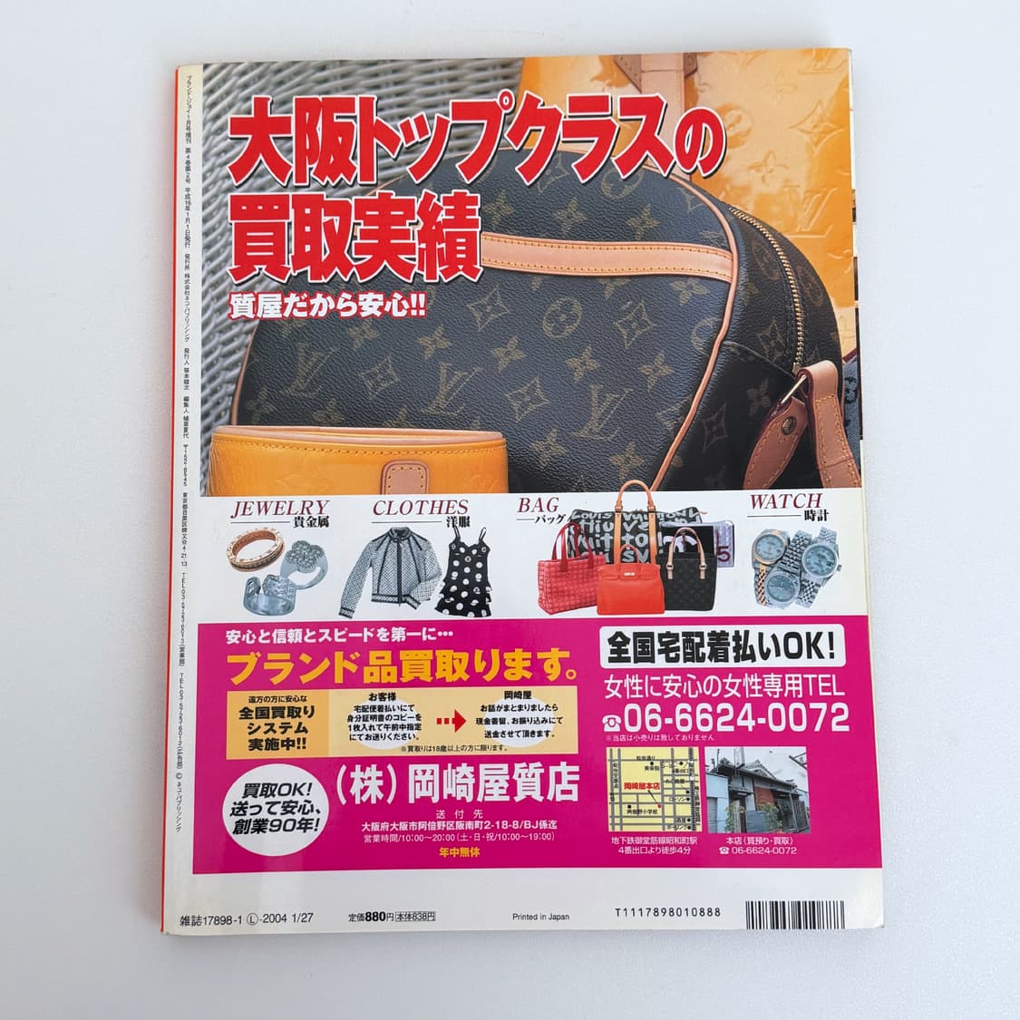 루이비통 LE CATALOGUE 브랜드 카탈로그 일본 잡지 인테리어 소품 상품이미지8