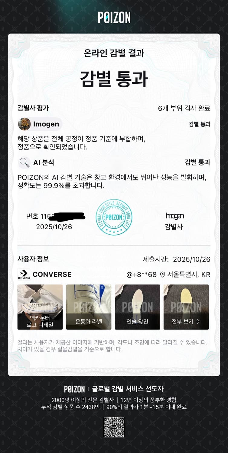 컨버스 x 아더에러 시그니피컨트 척 70 상품이미지3