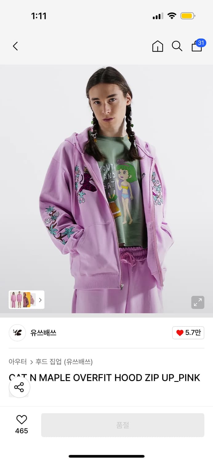 유쓰배쓰 후드집업  상품이미지1