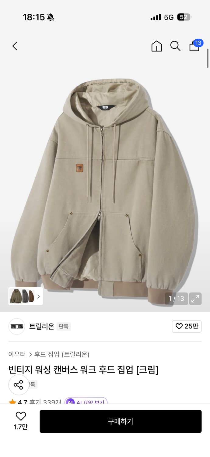 트릴리온 워싱 캔버스 워크 후드집업 크림 M 상품이미지1